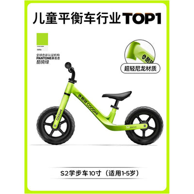 Ultralight Fiberglass Toddler Balance Bike