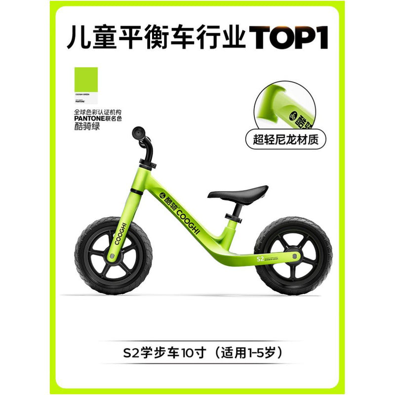 Ultralight Fiberglass Toddler Balance Bike