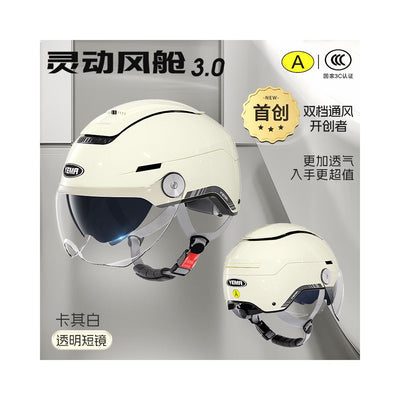 All-Season Ventilated Electric Scooter Half Helmet